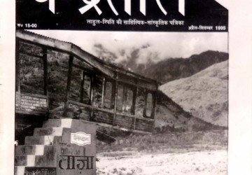 Published Edition (April to September 1995)