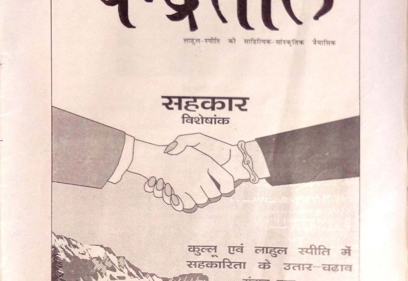 Published Edition (April to September 1997)