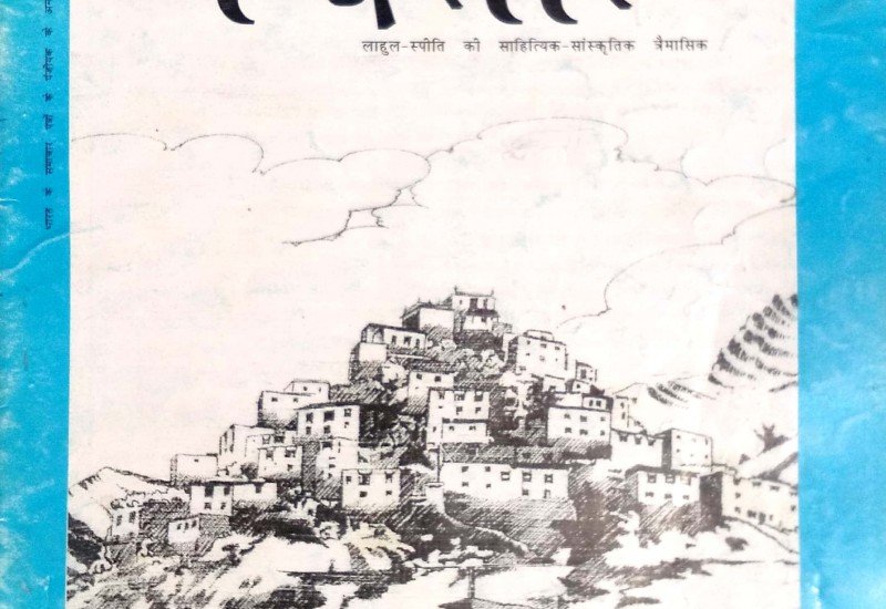 Published Edition (August 2000 to June 2001)
