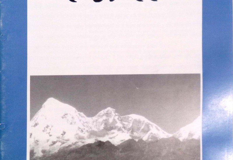 Published Edition (January 2004 to December 2004)