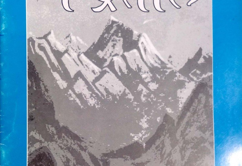 Published Edition (January 2005 to December 2005)