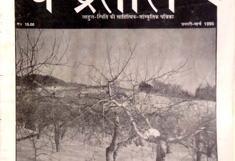 Published Edition (January to March 1995)
