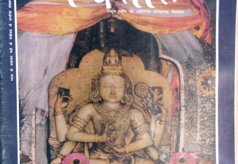 Published Edition (October 1998 to March 1999)
